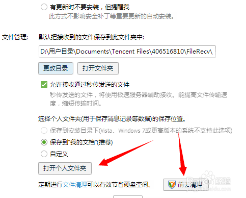 如何迅速深度的清除系统缓存