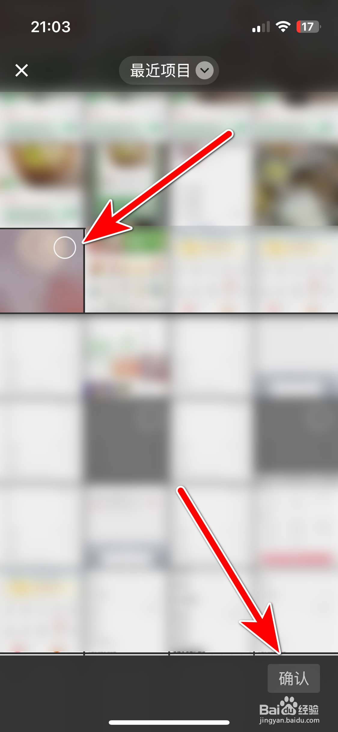 兴盛优选如何设置个人头像