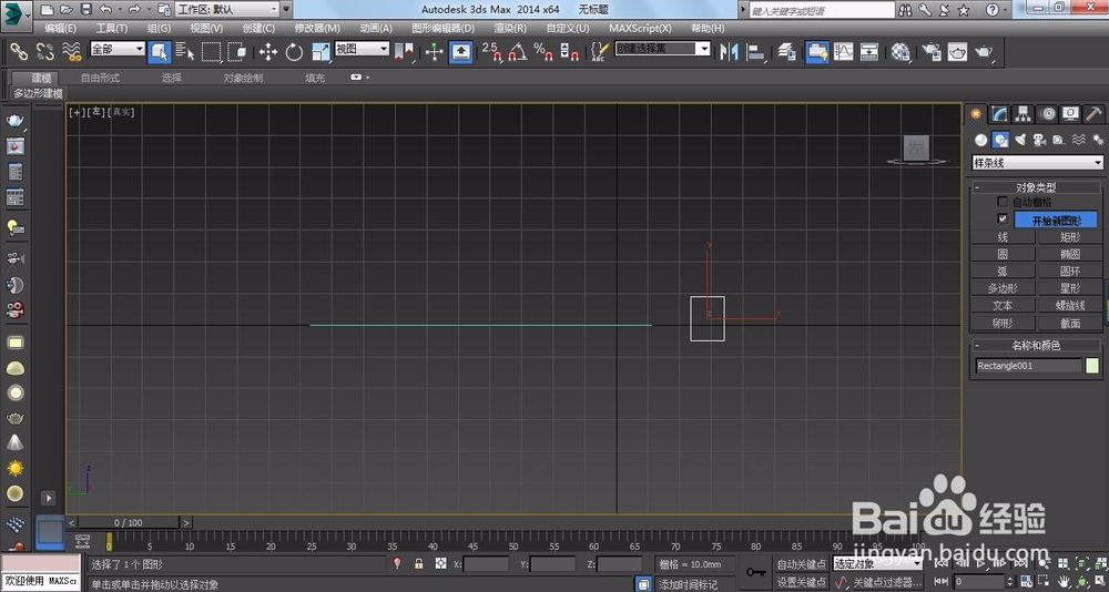 3dmax弧形吊顶怎么做