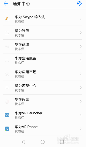 一招完美解决烦人的手机推送通知