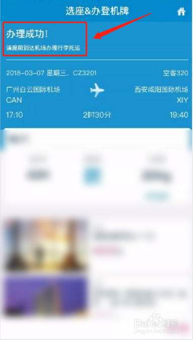 登机牌不小心撕掉了怎么办