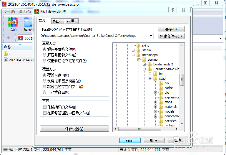 csgodemo下载了看不了怎么办