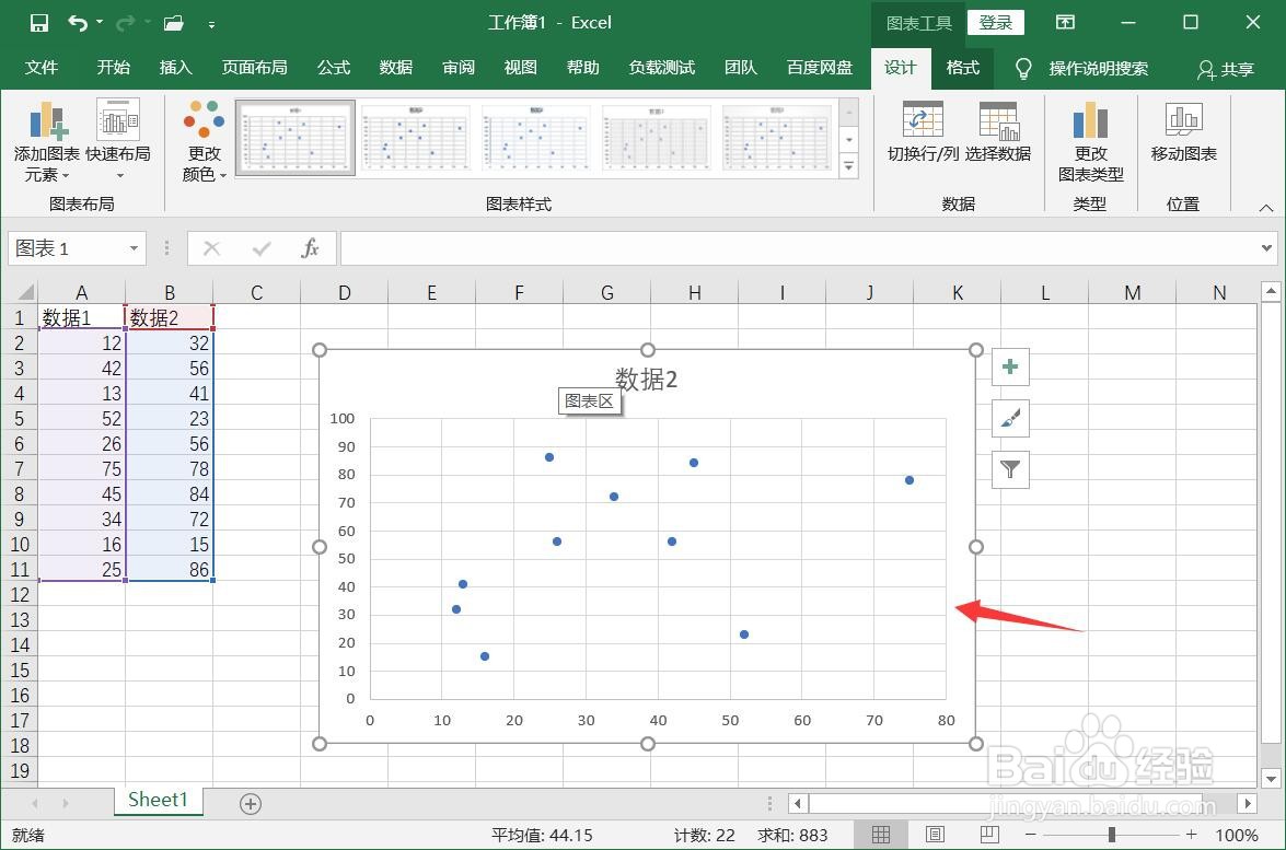 excel数据分析方法五种
