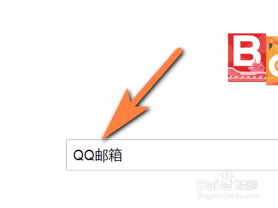 qq邮箱登录方法