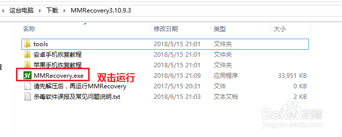教你安卓手机微信删除的聊天记录怎么恢复