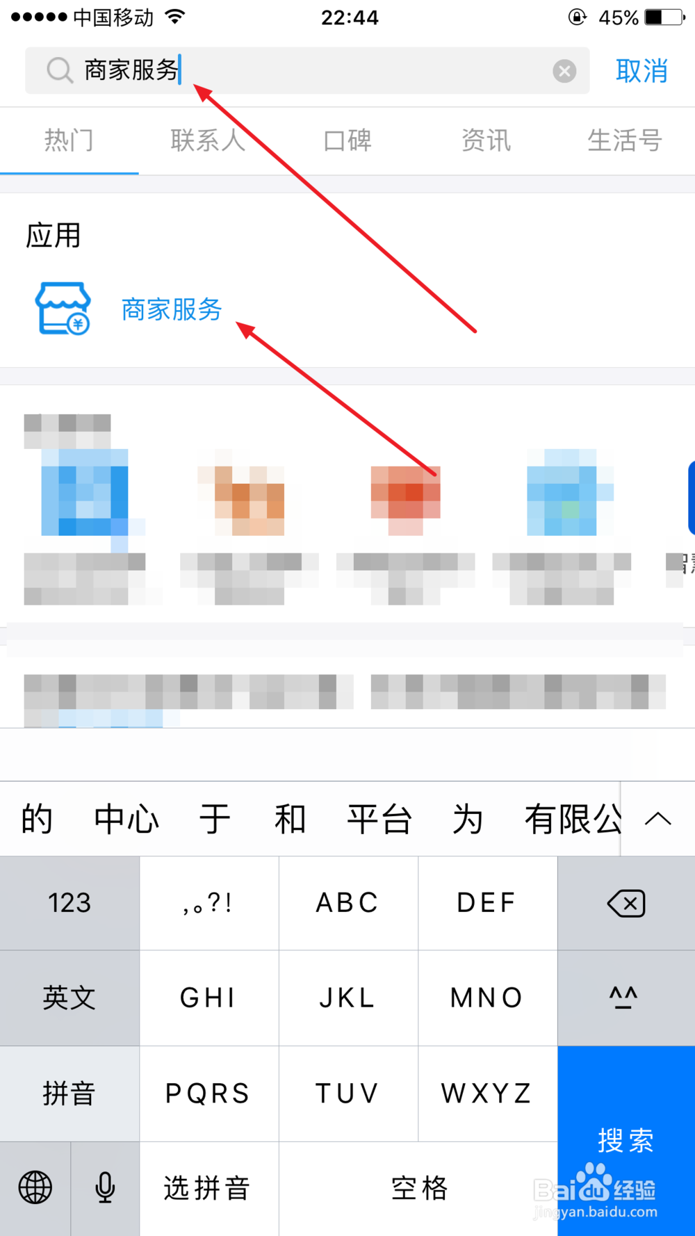 支付宝怎么领取海报赚赏金