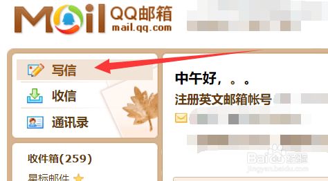 怎么给别人发邮件 _没有怎么给别人发邮件