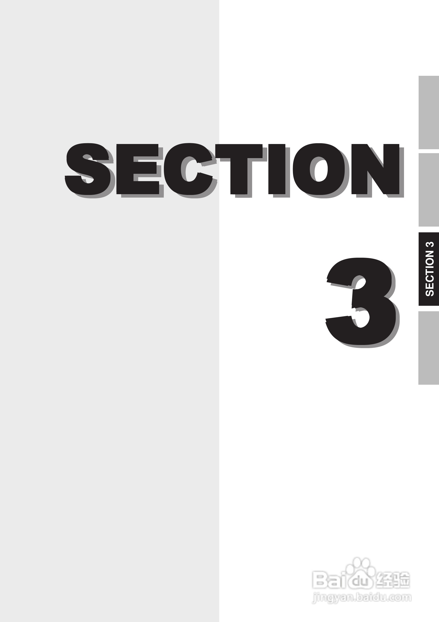 富士通笔记本C6530型使用说明书:[8]