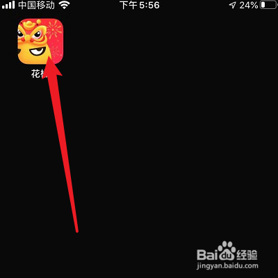 如何修改花椒APP的昵称