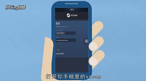 Steam手机令牌怎么绑定 百度经验