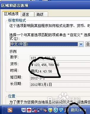 桌面图标不见了