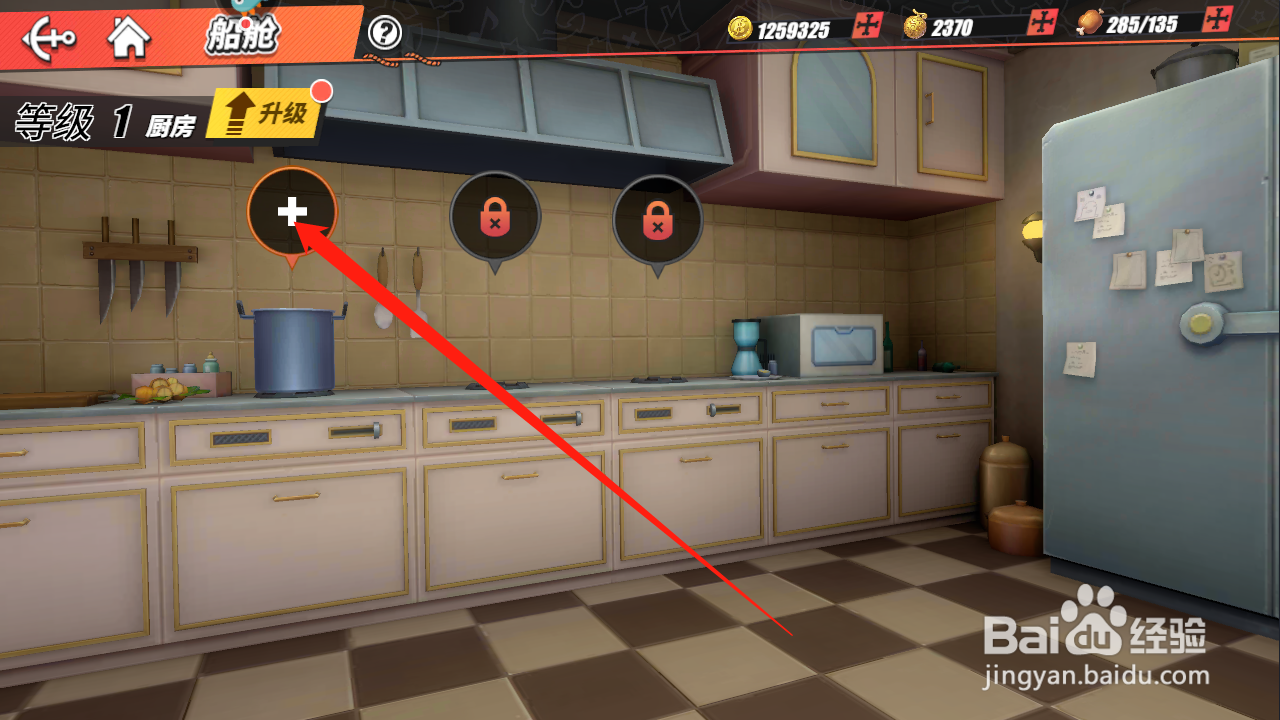 航海王热血航线奶油玉米怎么烹饪