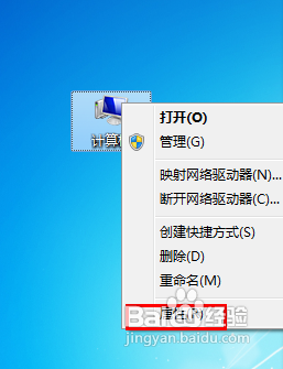 怎样解决win7网卡被禁用的问题