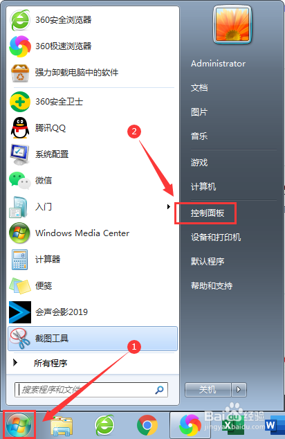 计算机信息系统怎么打开