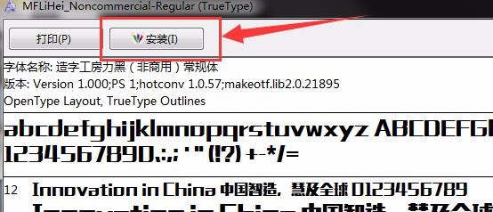 如何修改编辑PDF文件的字体?