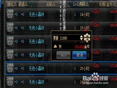 地下城怎么得到大量的无色晶体