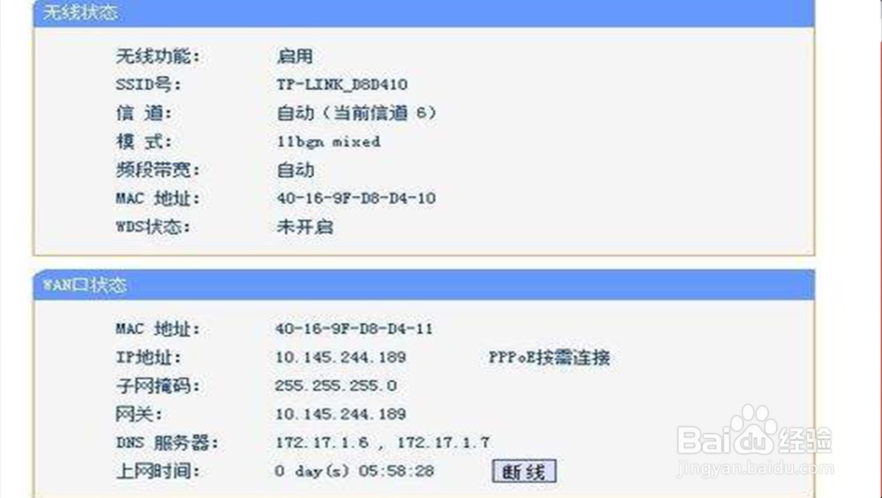 如何设置无线路由器