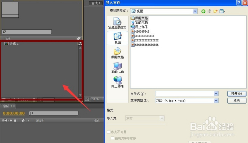 AE怎么导入素材