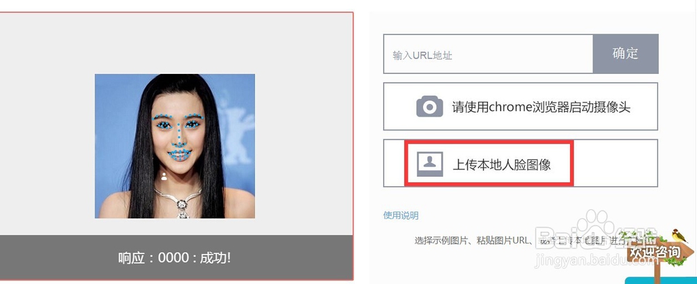 如何获得人脸特征点坐标