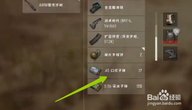 绝地求生怎么丢数量