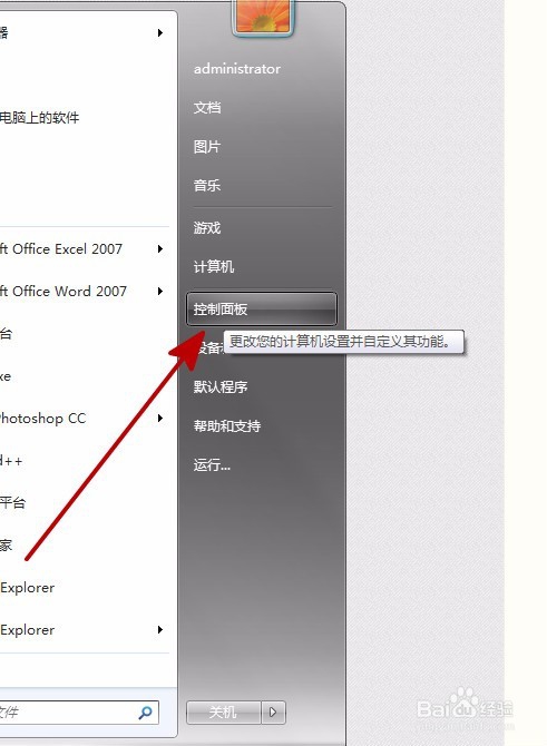 Win7系统如何查看.NET Framework的版本?