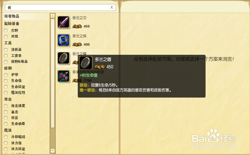 LOLS6德玛西亚之力盖伦上单应该如何出装