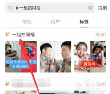 快手哪些视频可以拍同框