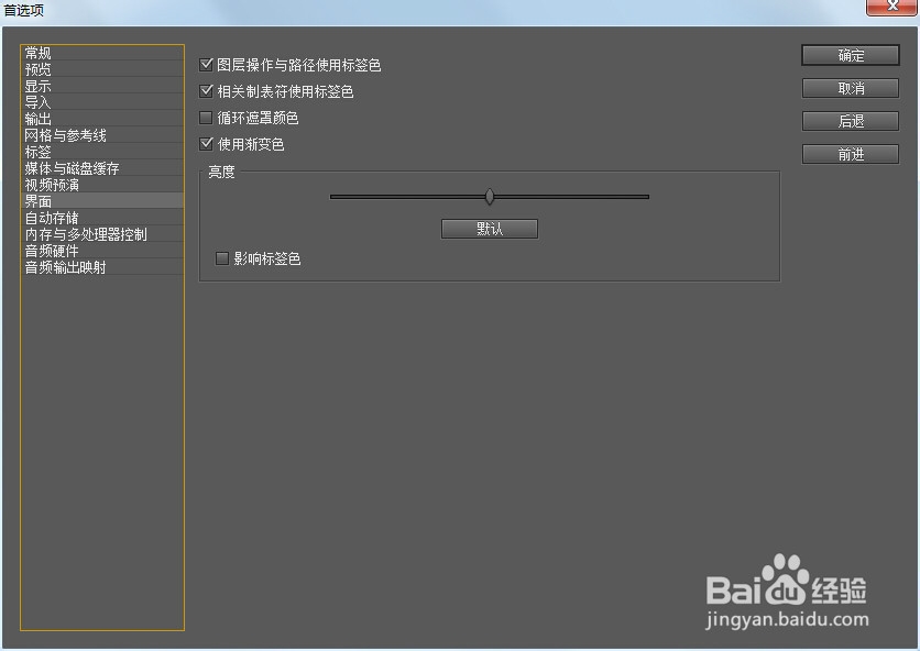 After Effects CS5.5教程：[5]软件参数设置