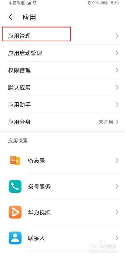 如何关闭全民k歌通讯录权限