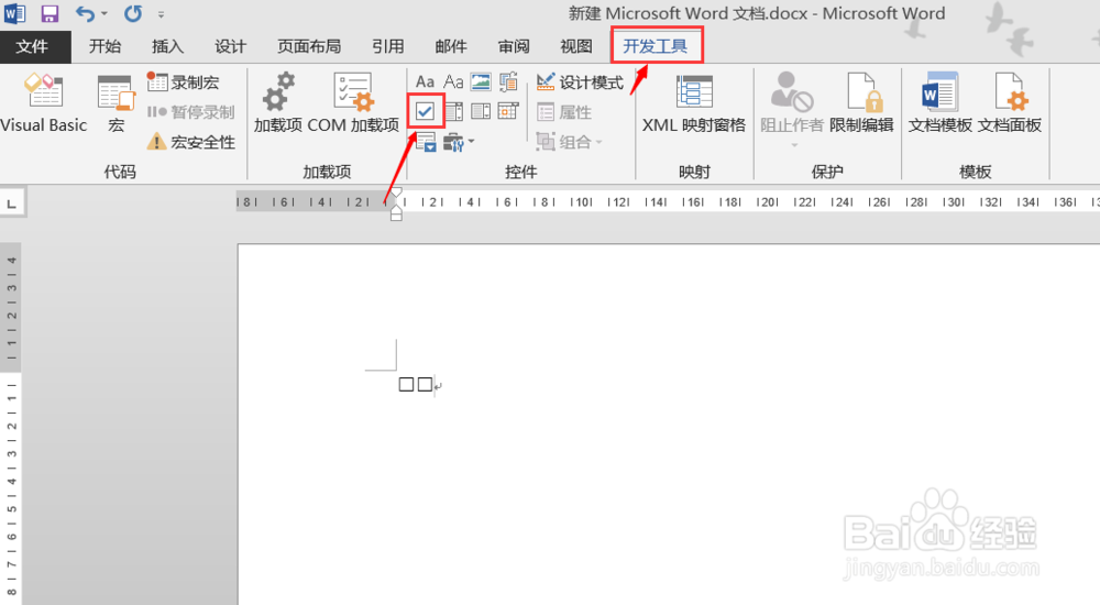 如何在word中添加一个可勾选的方框？