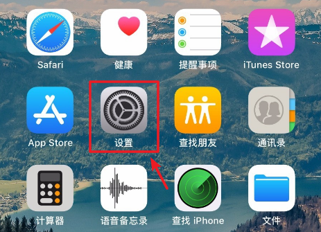 iPhone6S更新系统后遮住前置摄像头就黑屏离开又亮怎么弄掉
