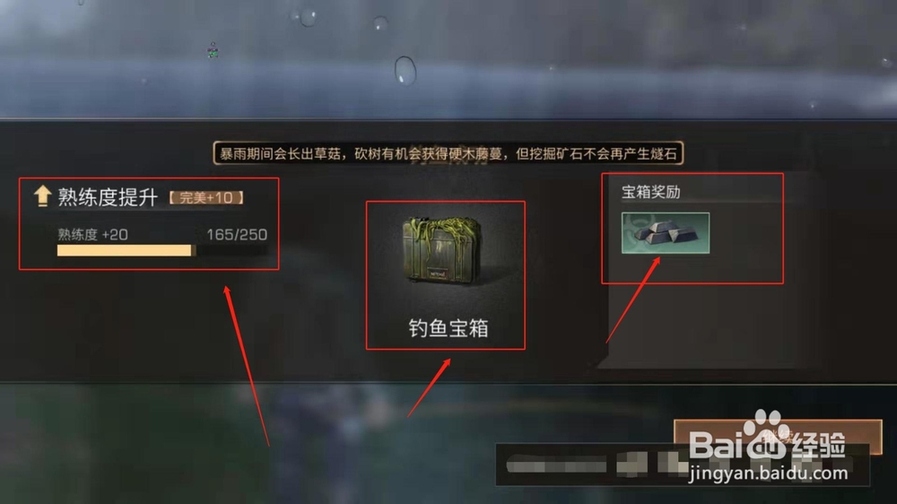 明日之后,钓鱼时可以得到特别的物品