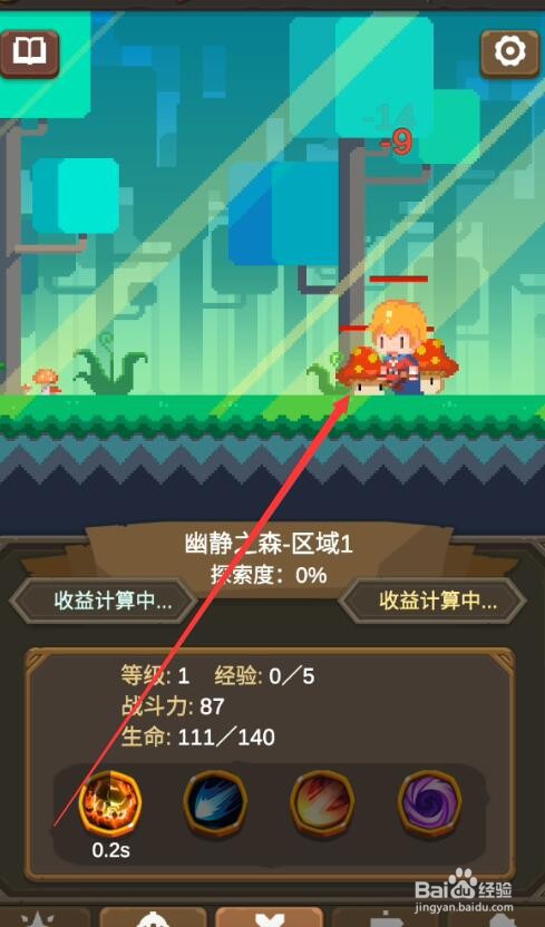 魔物调查者攻略