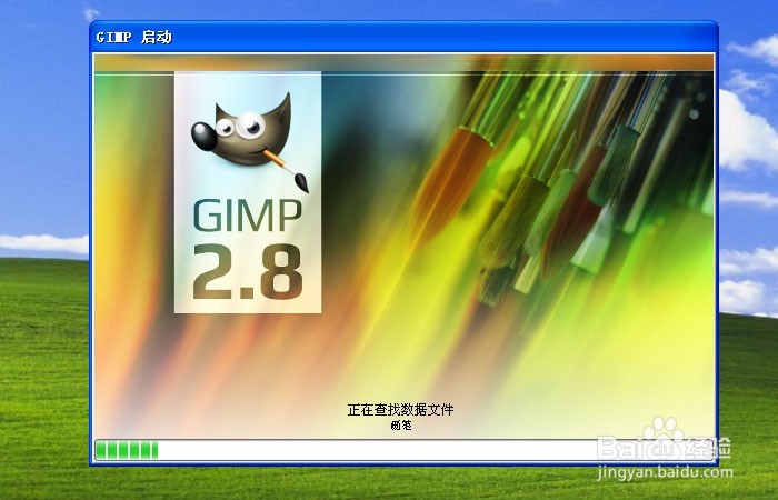gimp图像软件如何安装