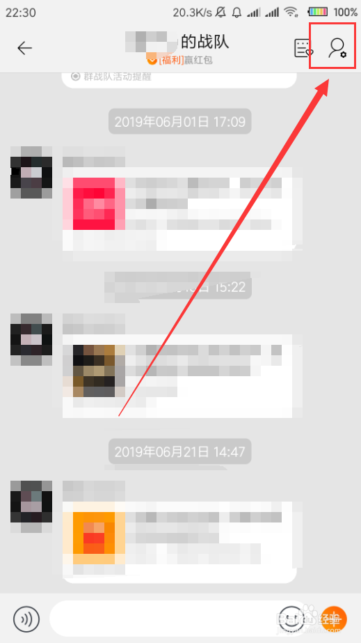 淘宝App怎么清空群聊聊天记录