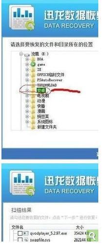 电脑桌面软件卸载,怎样数据恢复的技巧。