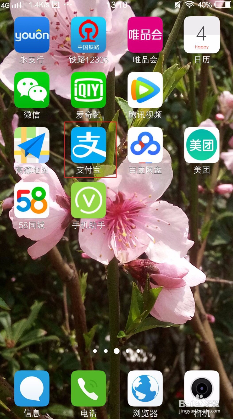 手机支付宝转账如何收费