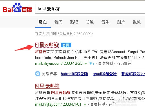 阿里云邮箱密码怎么改