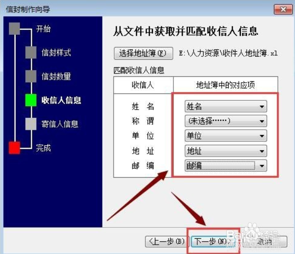 word怎么设计明信片/信封? word批量设计信封