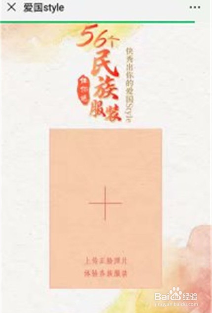 爱国style操作方法