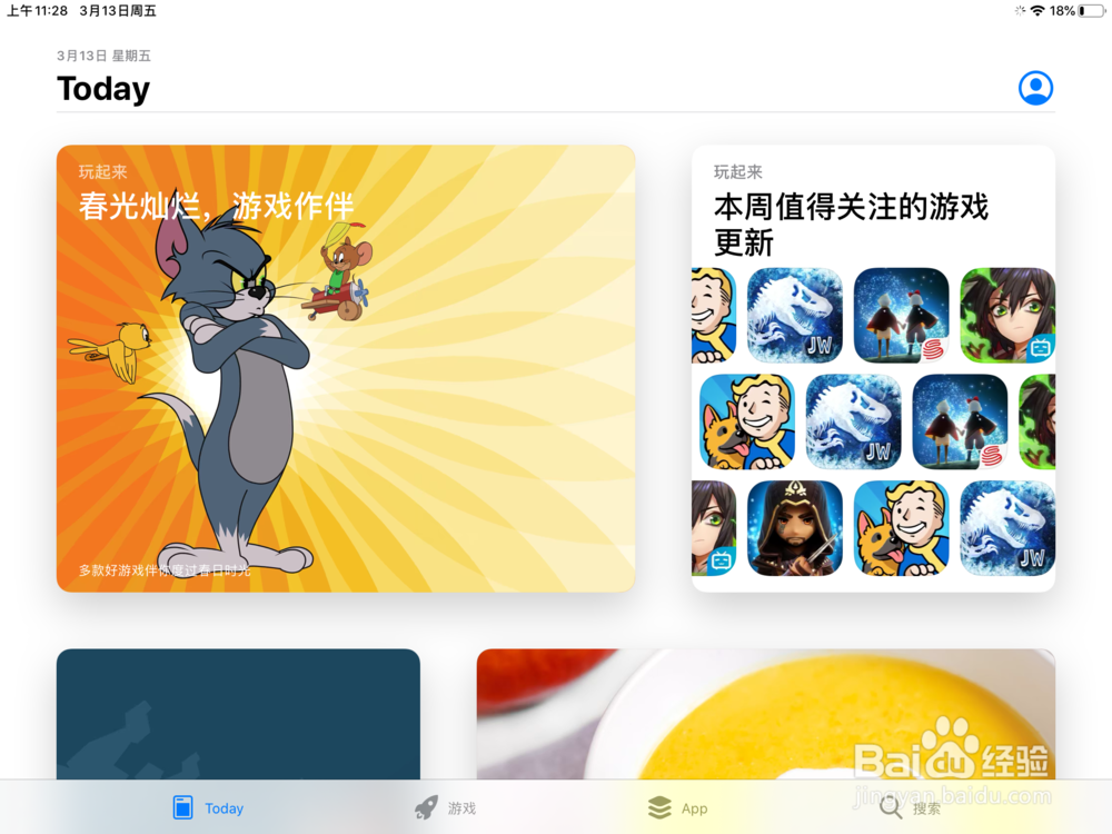 苹果ipad如何分屏