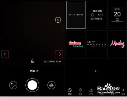 荣耀x20se相机在哪儿设置水印标志
