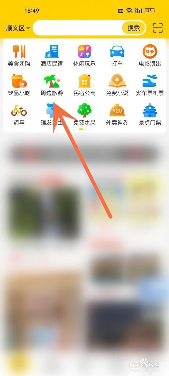 顺义区有什么好玩的景点