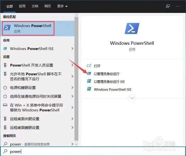win10任务栏假死修复