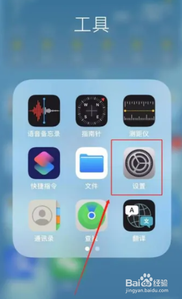 iPhone怎么开启电话降噪
