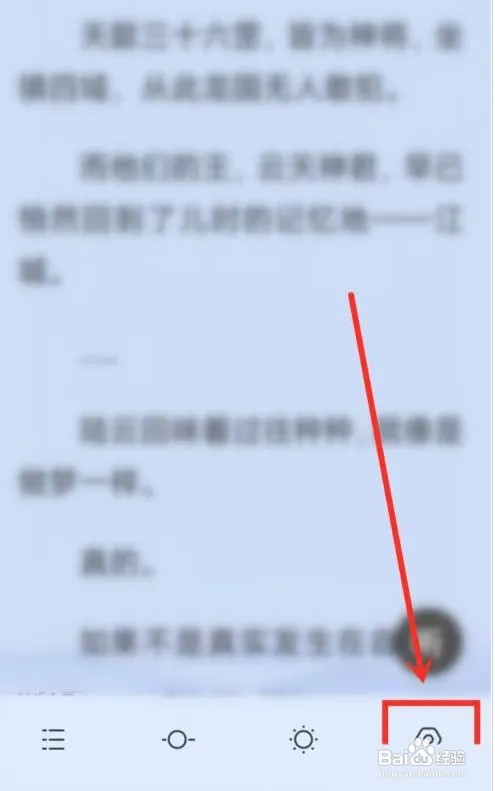 全民小说怎么关闭音量键翻页