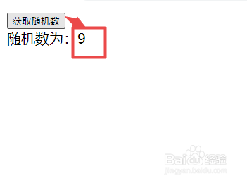 js获取范围的随机整数