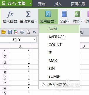 wps表格求和操作攻略
