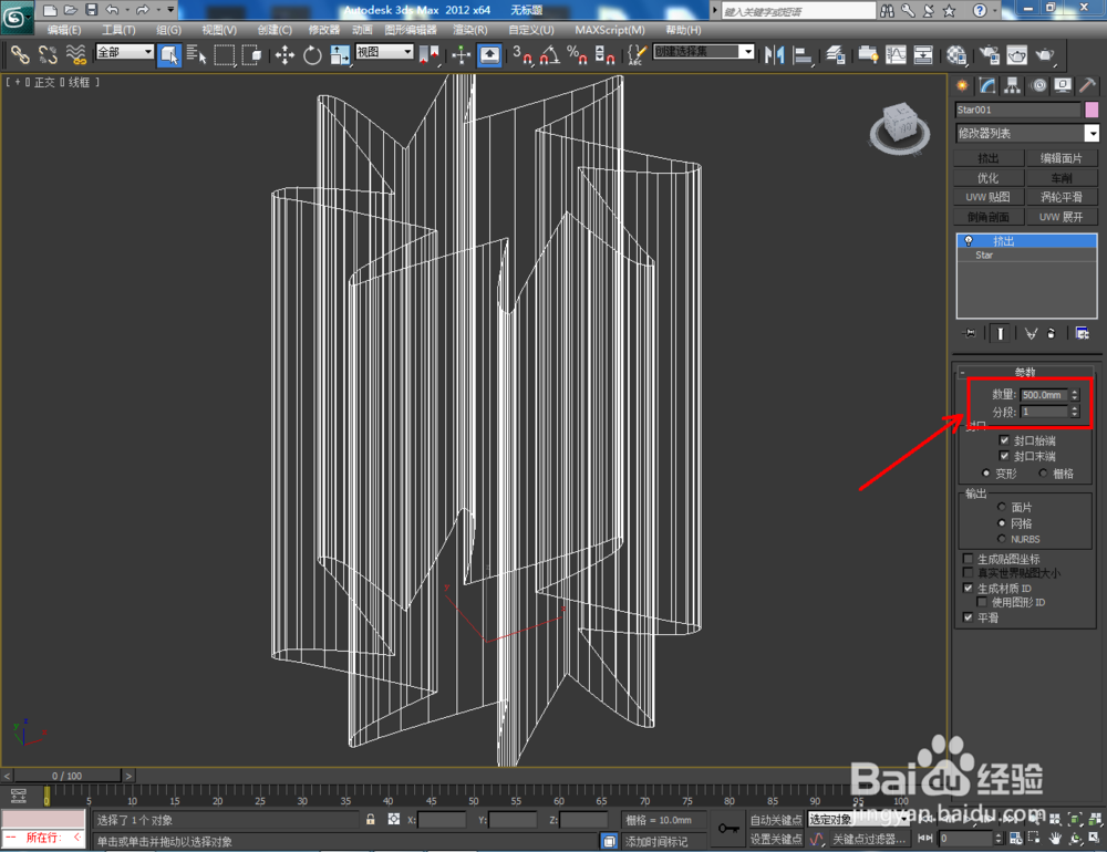 3Dmax如何制作扭曲八圆角星柱