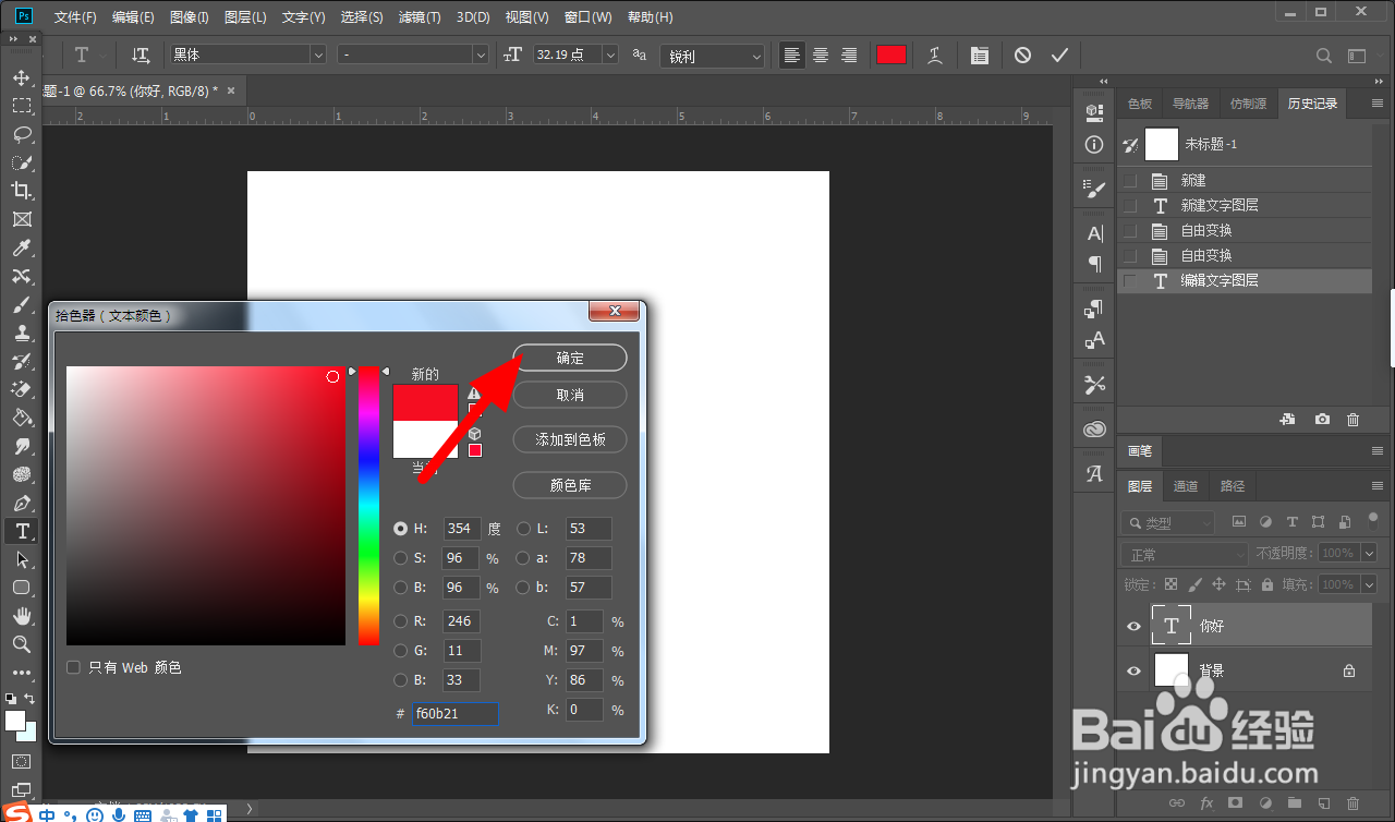 ps打出的字看不见